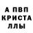 Метамфетамин мет Azo Kurd