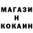 КОКАИН 97% Inayat Xayitov