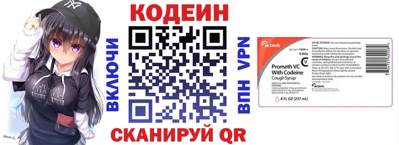 Codein Purple Drank  Нижнекамск 