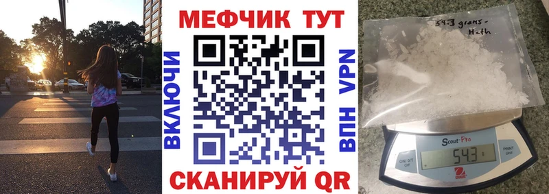 mega вход  Нижнекамск  МЯУ-МЯУ mephedrone  где можно купить  